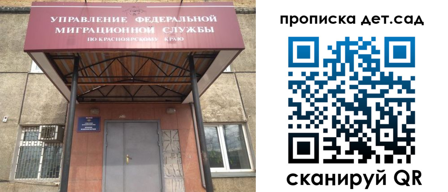 временная регистрация для школы в Нижнем Новгороде