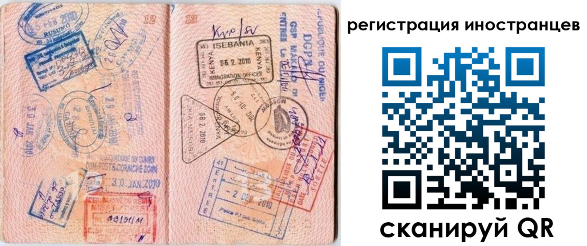 миграционный учет в Нижнем Новгороде