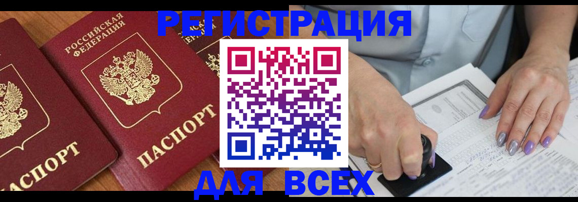 регистрация в Нижнем Новгороде