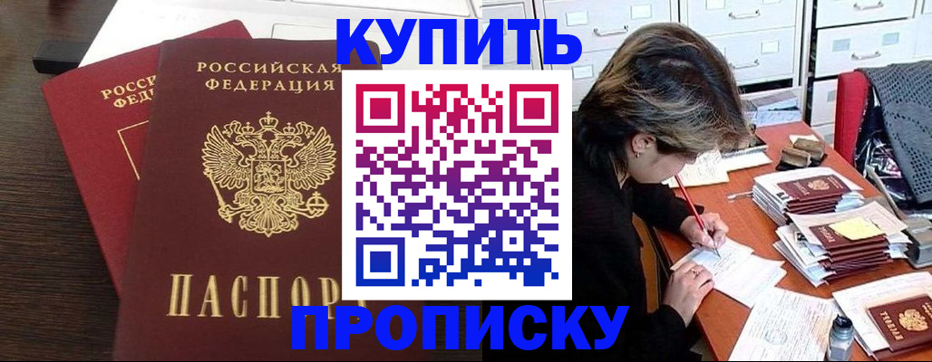временная регистрация поиск в Нижнем Новгороде