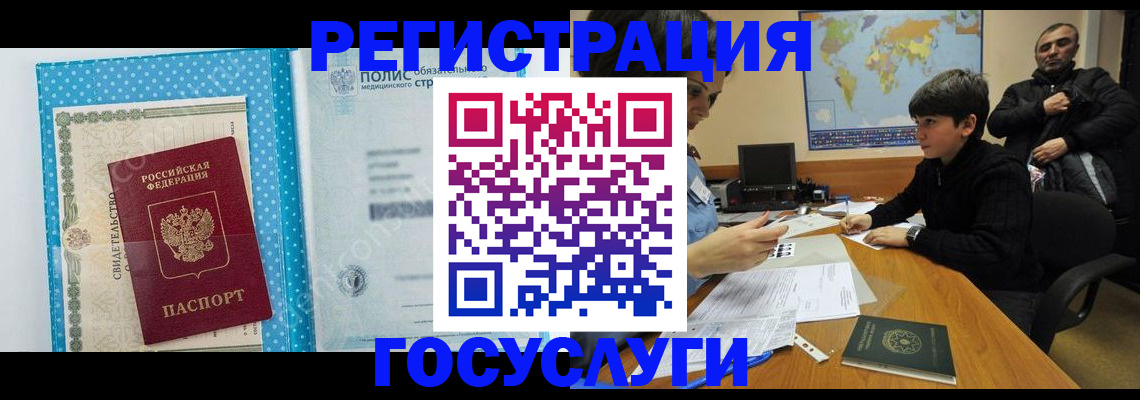 прописка регистрация в Нижнем Новгороде