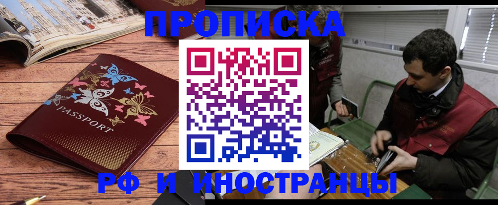 временная регистрация для всех в Нижнем Новгороде