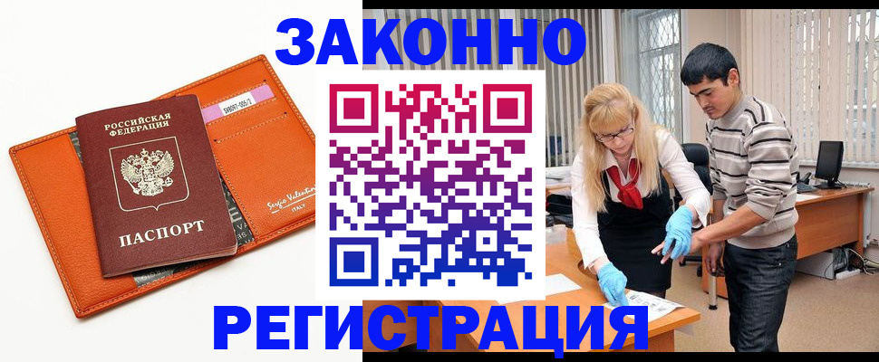 временная регистрация надежно в Нижнем Новгороде