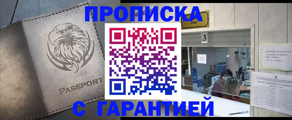 миграционный учет в Нижнем Новгороде