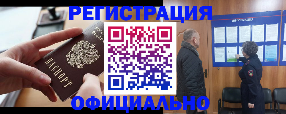 прописка в квартире в Нижнем Новгороде
