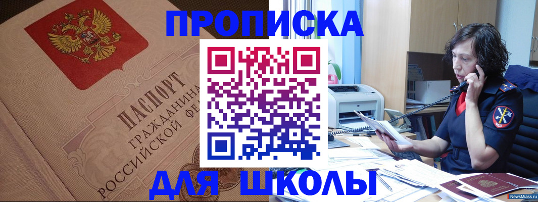 прописка ребенка в Нижнем Новгороде