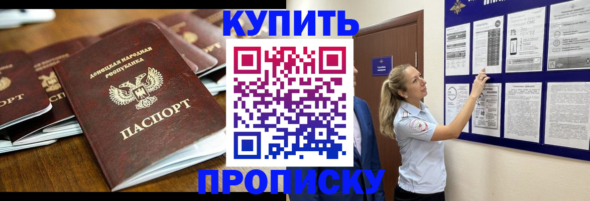 временная регистрация недорого в Нижнем Новгороде