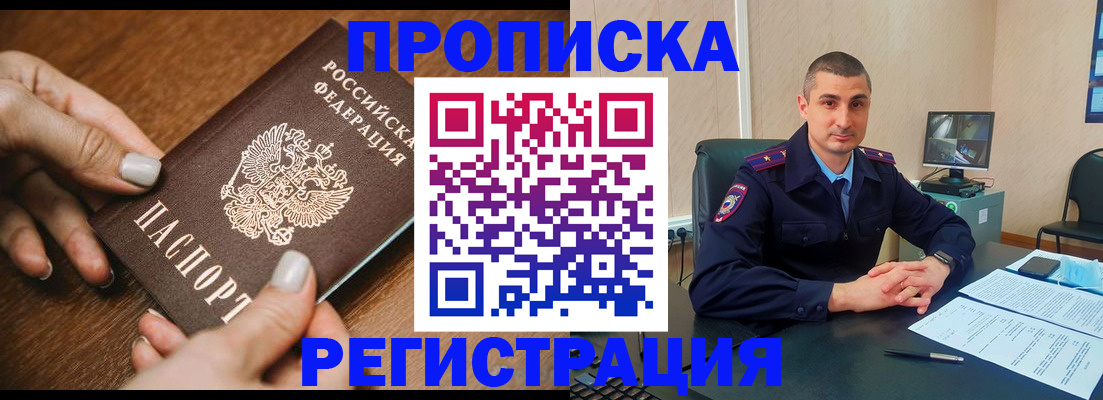 прописка законно в Нижнем Новгороде